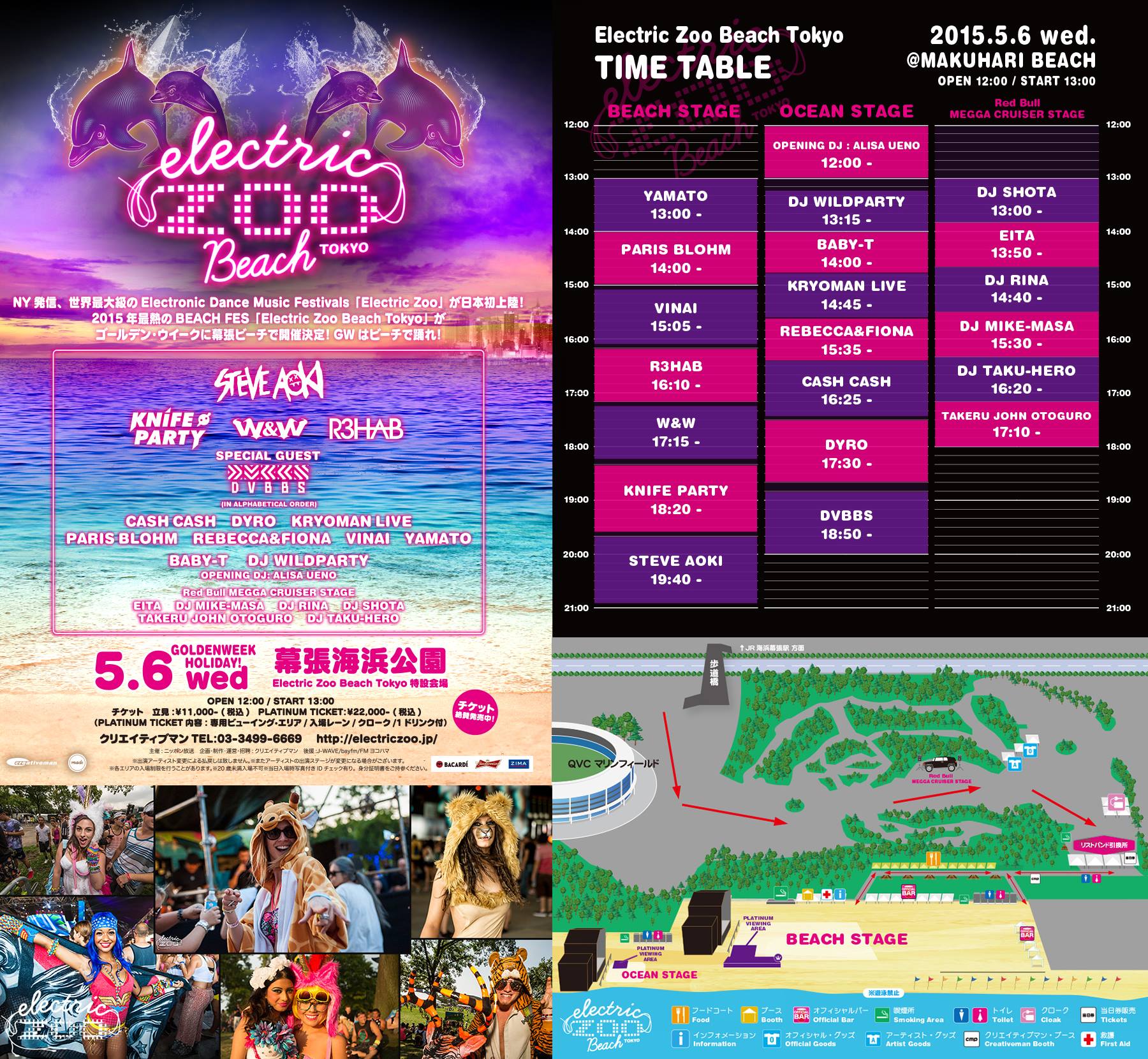 Electric Zoo Tokyo Beach 2015