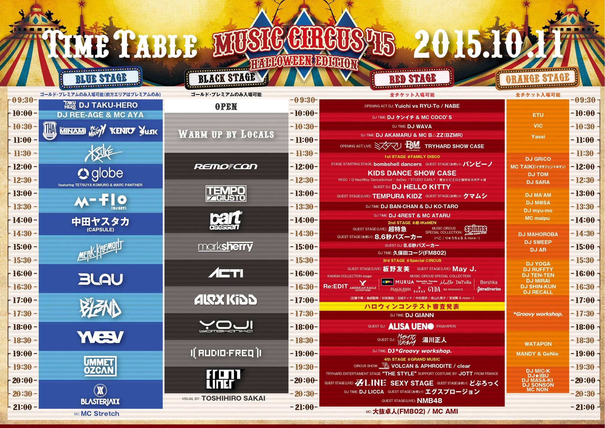 MUSUC CIRCUS'15 LINE UP