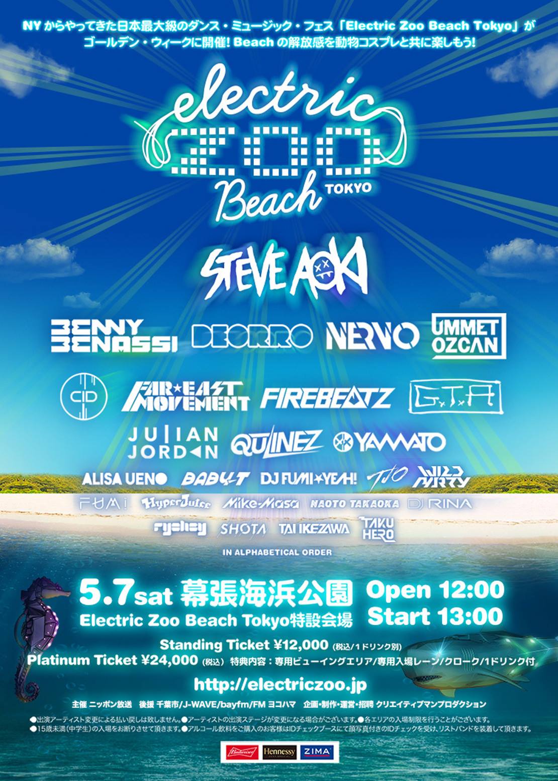 Electric Zoo Beach Tokyo 2016 final lineup
