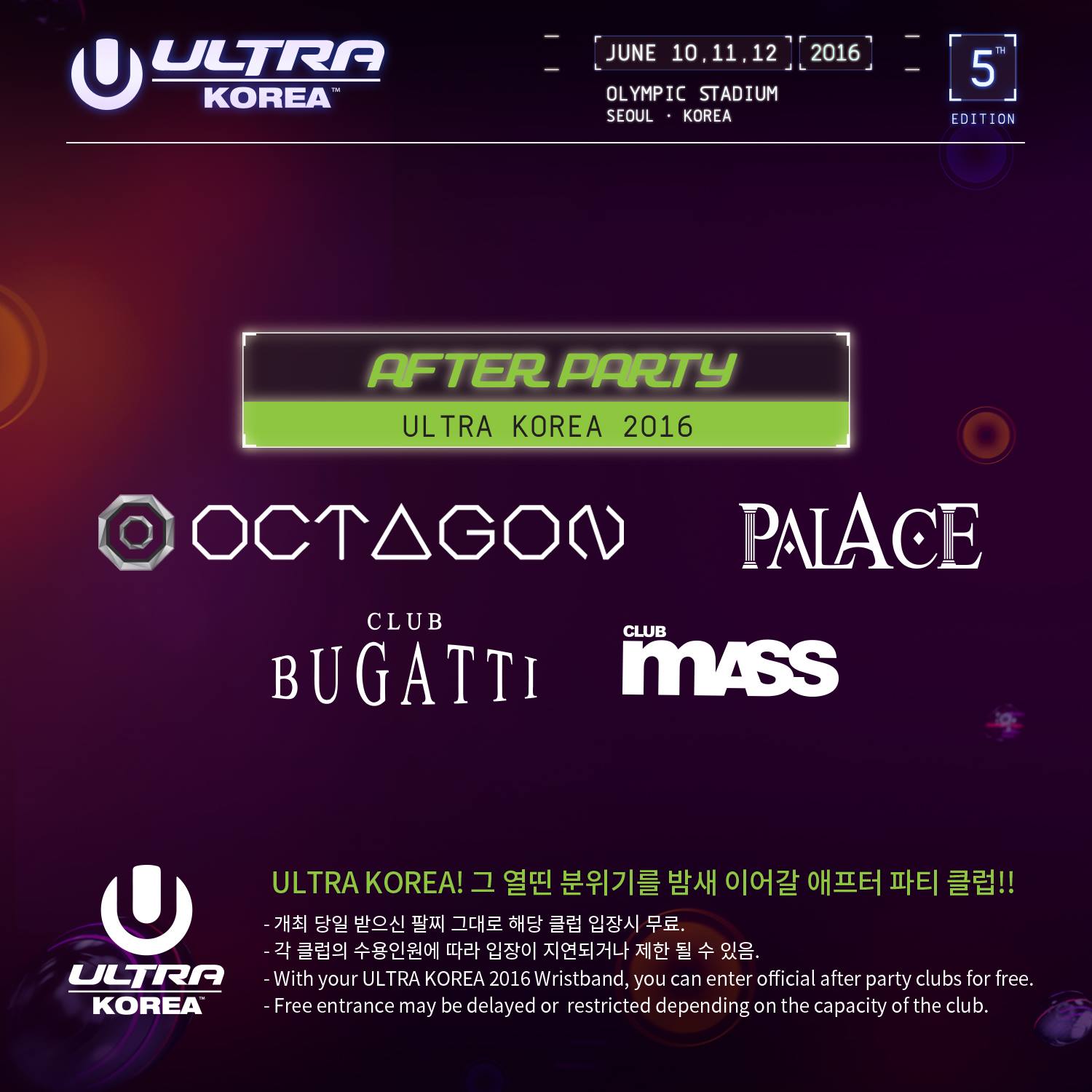 ULTRA KOREA 2016 AFTER PARTY