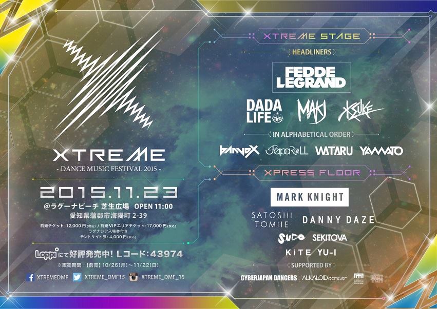 XTREME -DANCE MUSIC FESTIVAL- 2015 2