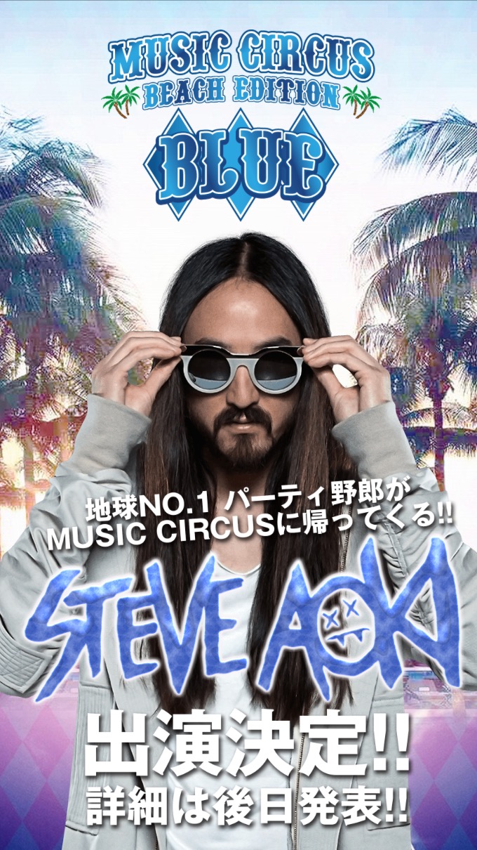 Steve Aoki Music Circus 2016