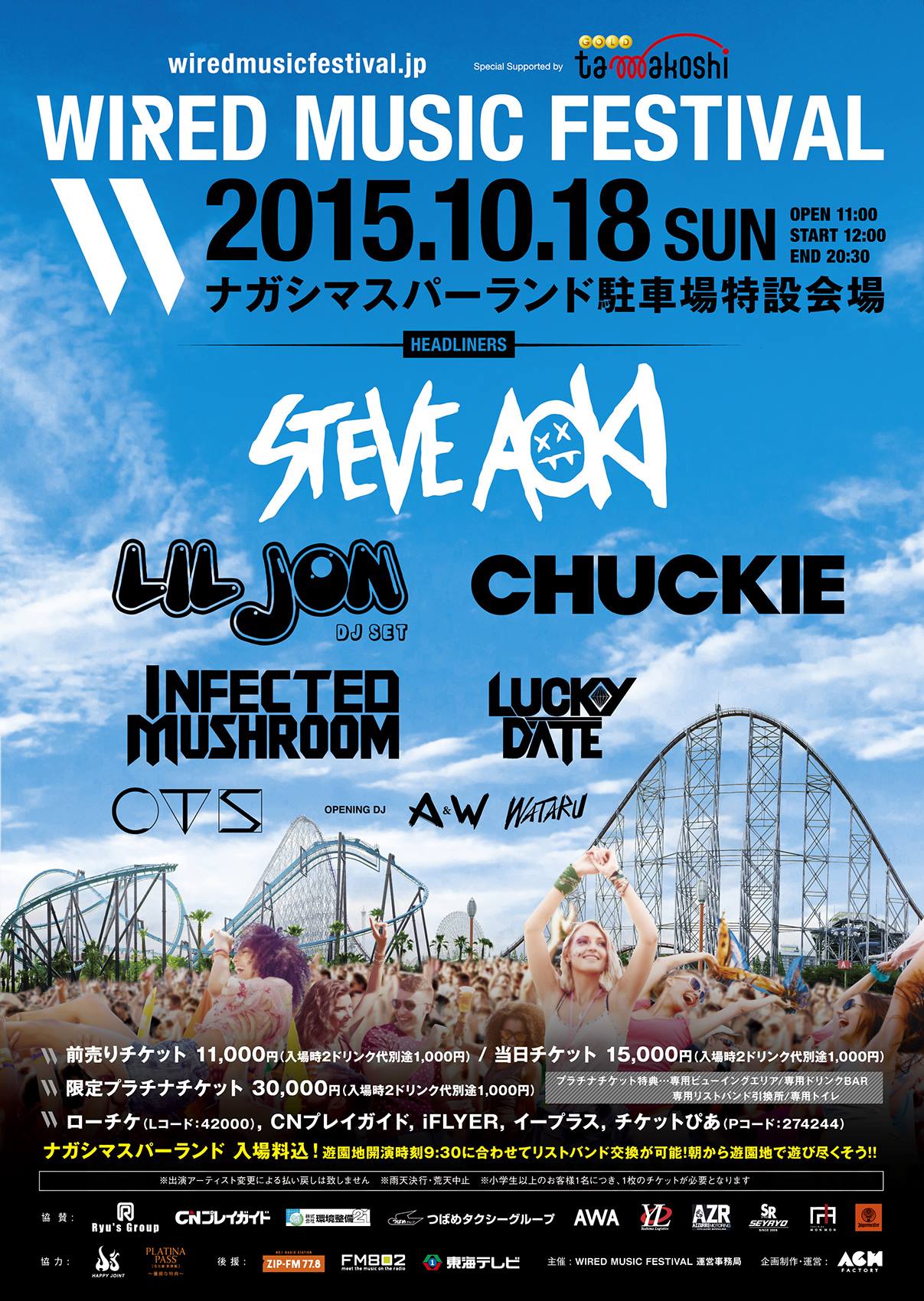WIRED MUSIC FESTIVAL 2015
