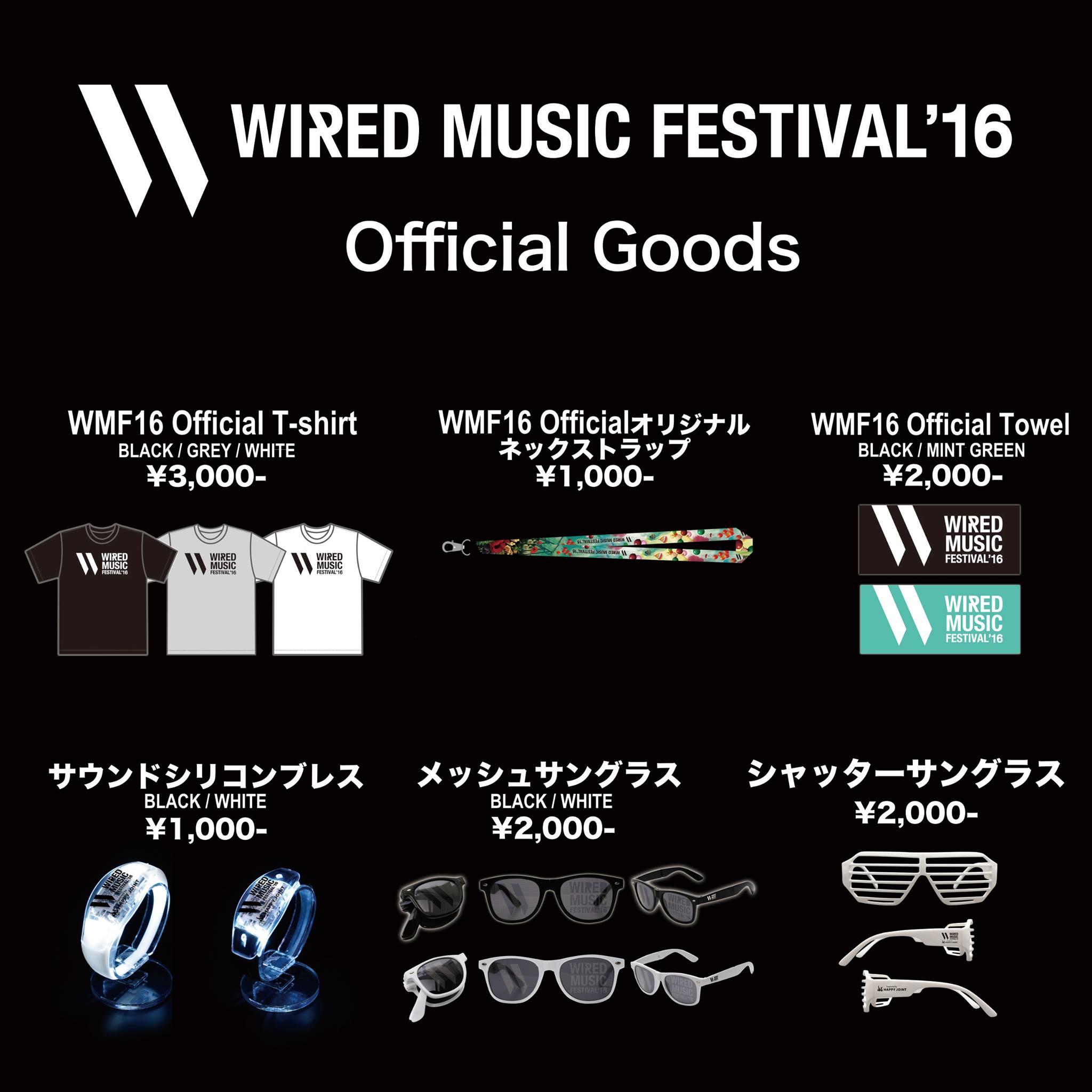 WIRED MUSIC FESTIVAL 2016 goods