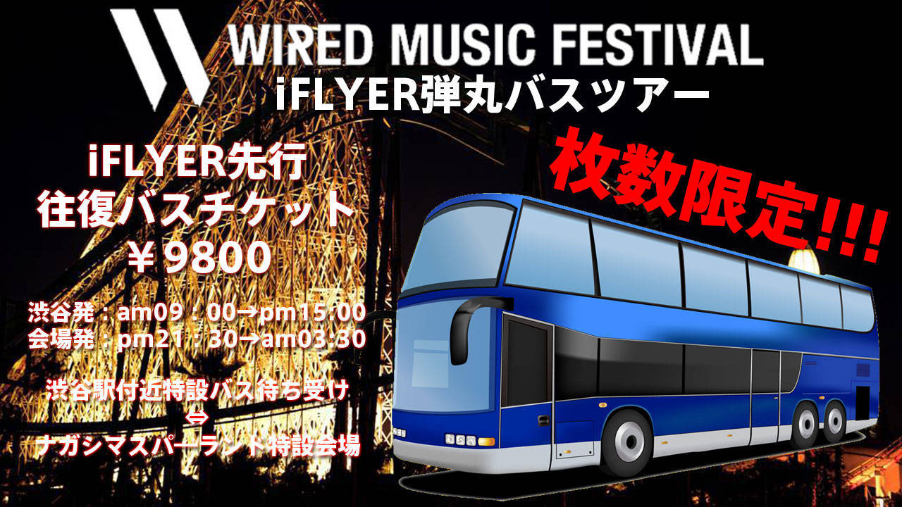 WIRED MUSIC FESTIVAL bus ticket2