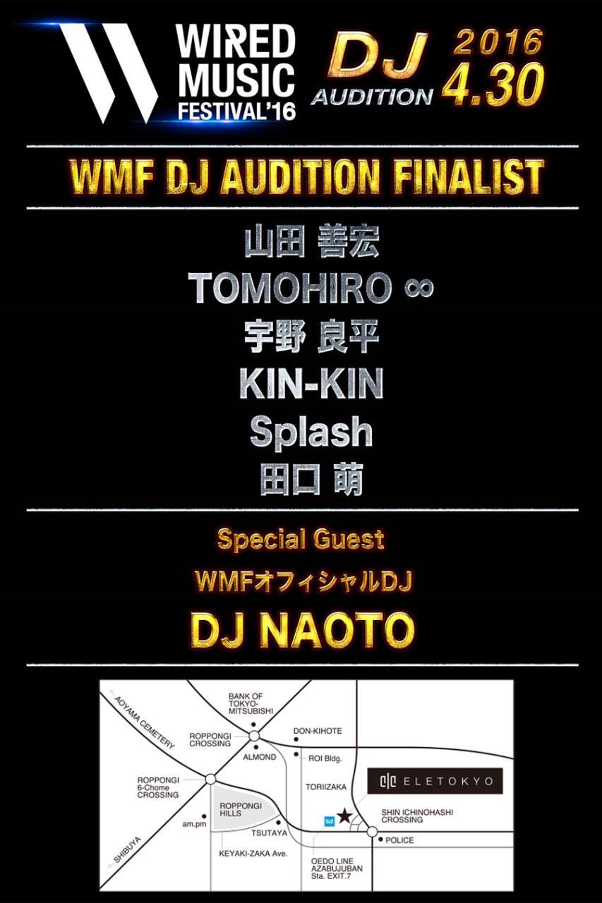 wired-music-festival-2016-dj-audition2