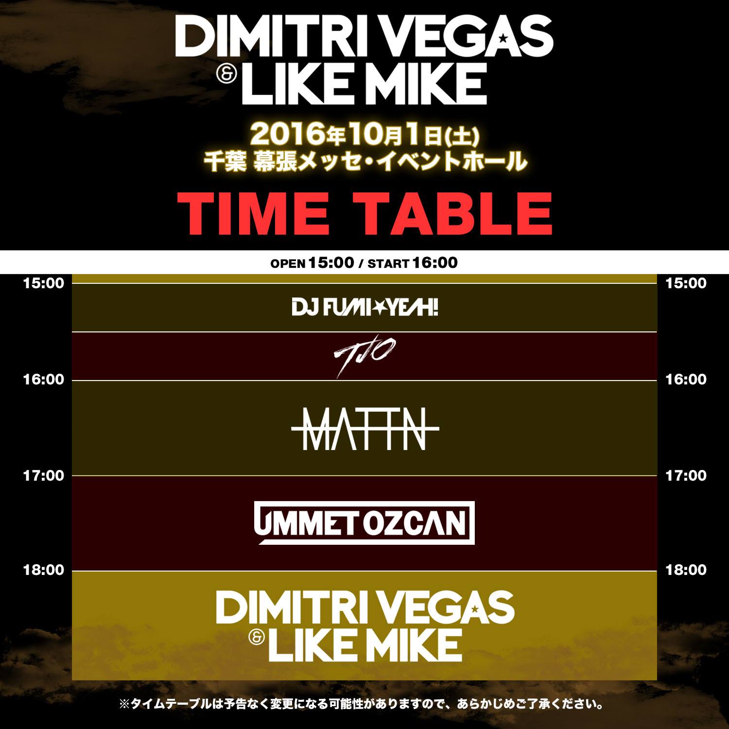 dimitri-vegas-like-mike-timetable-20161001