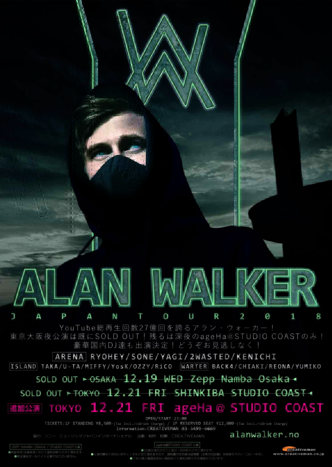 Alan Walker 来日 12月21日 金 東京追加公演決定 Tokyoedm