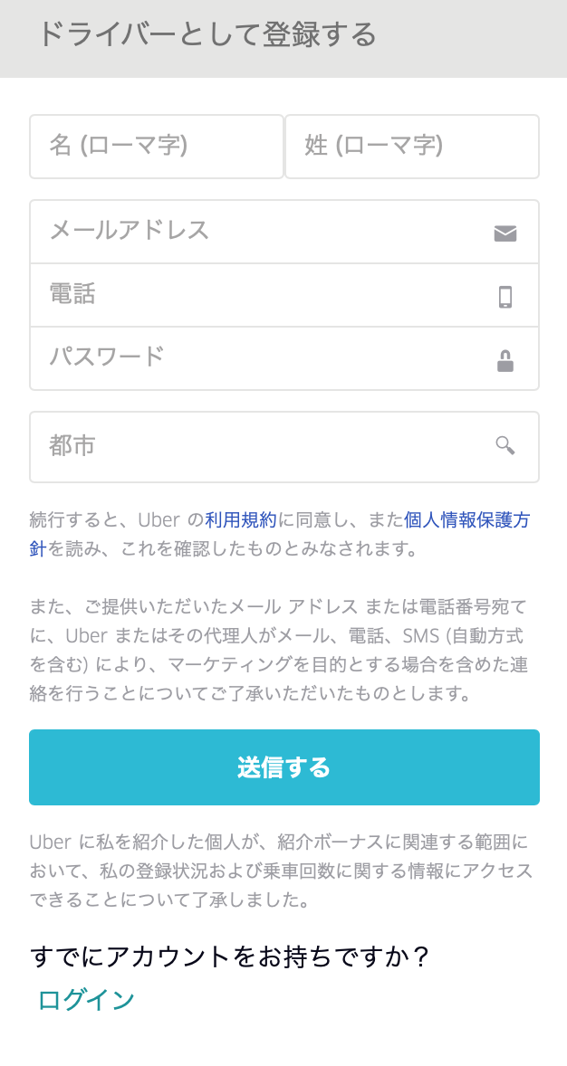 Uber Eats 配達員】ウーバーイーツバイト登録はこちらから！  TokyoEDM