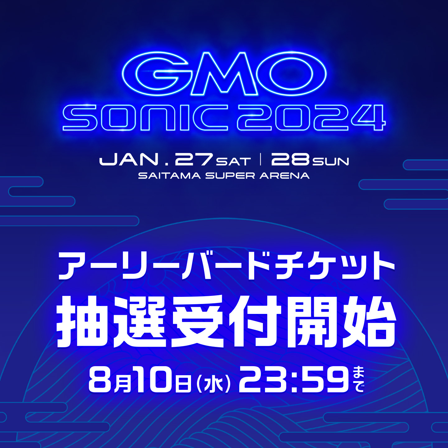 【GMO SONIC 2024】抽選先行チケット受付開始！ TokyoEDM