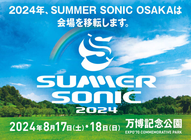 【SUMMER SONIC(サマーソニック) 】2024 開催決定！ TokyoEDM